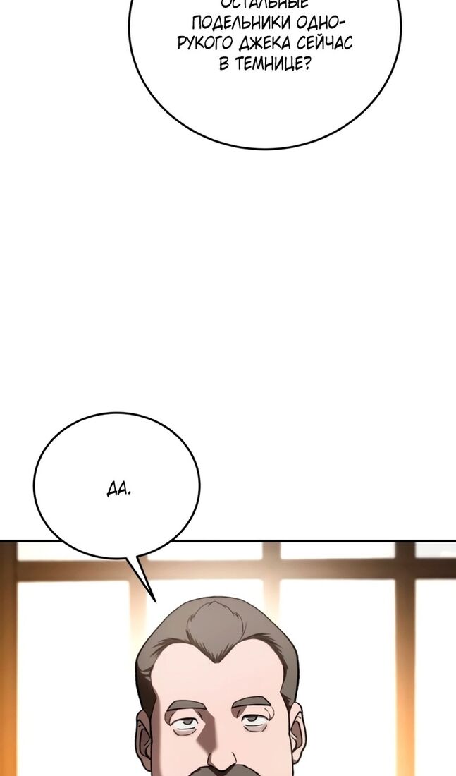 Страница 113 главы 41 манги Звёздный мастер меча / The Stellar Swordmaster