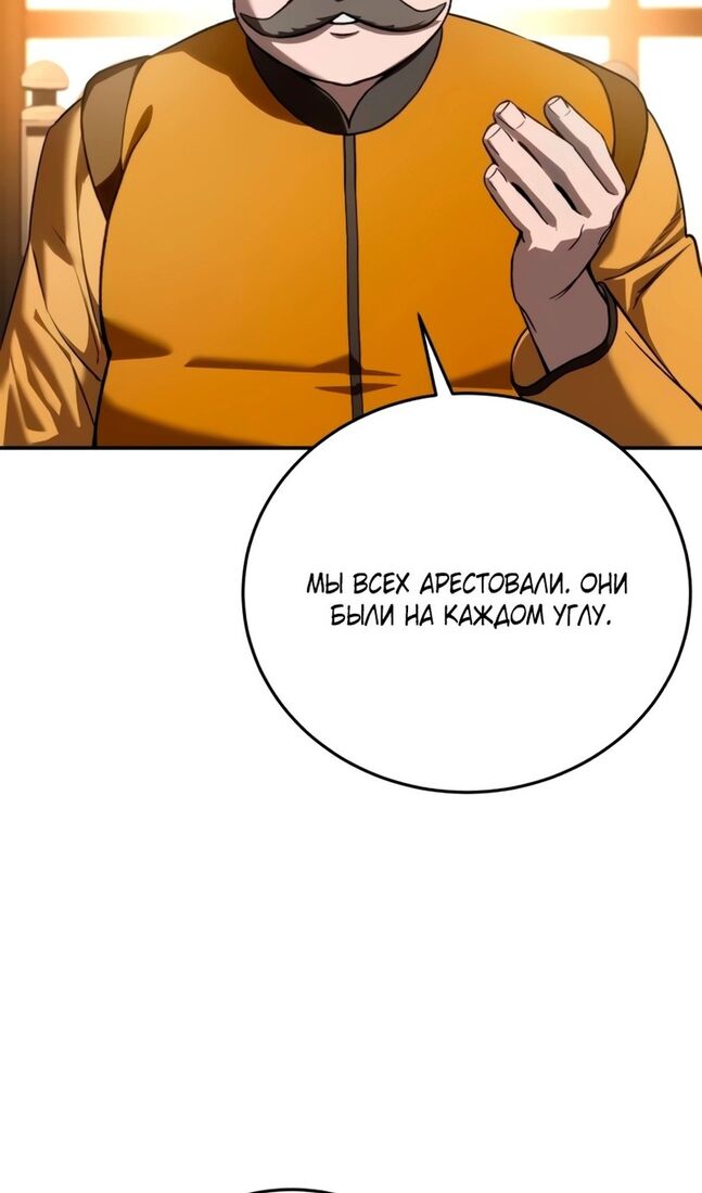 Страница 114 главы 41 манги Звёздный мастер меча / The Stellar Swordmaster