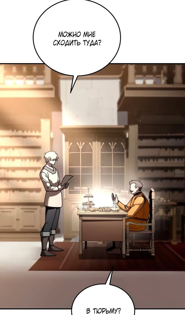 Страница 115 главы 41 манги Звёздный мастер меча / The Stellar Swordmaster