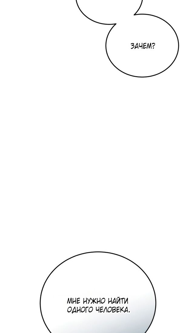 Страница 116 главы 41 манги Звёздный мастер меча / The Stellar Swordmaster