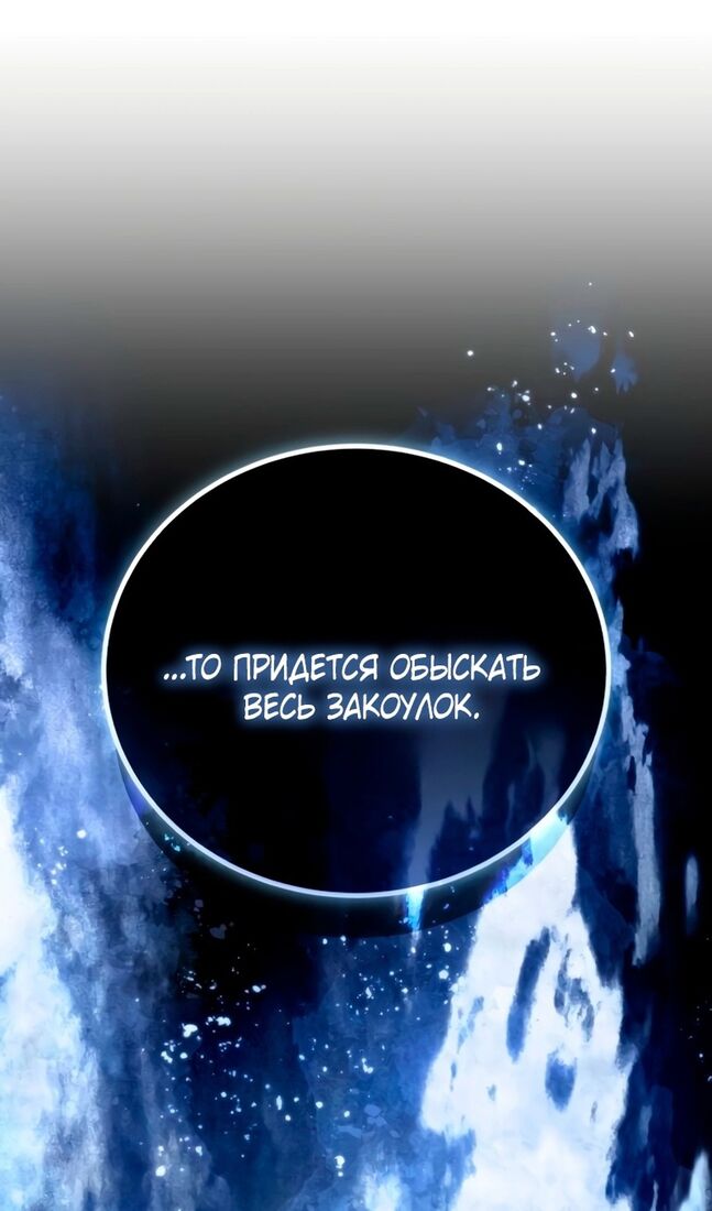 Страница 121 главы 41 манги Звёздный мастер меча / The Stellar Swordmaster