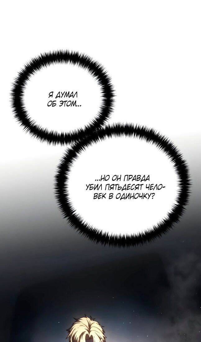 Страница 14 главы 41 манги Звёздный мастер меча / The Stellar Swordmaster