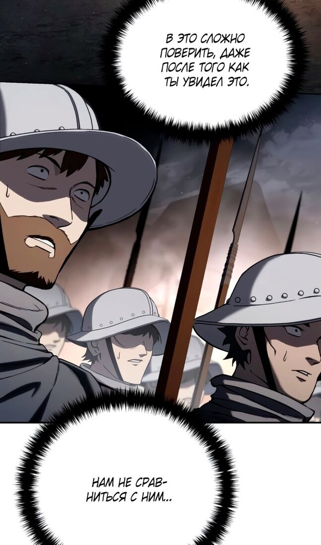 Страница 16 главы 41 манги Звёздный мастер меча / The Stellar Swordmaster