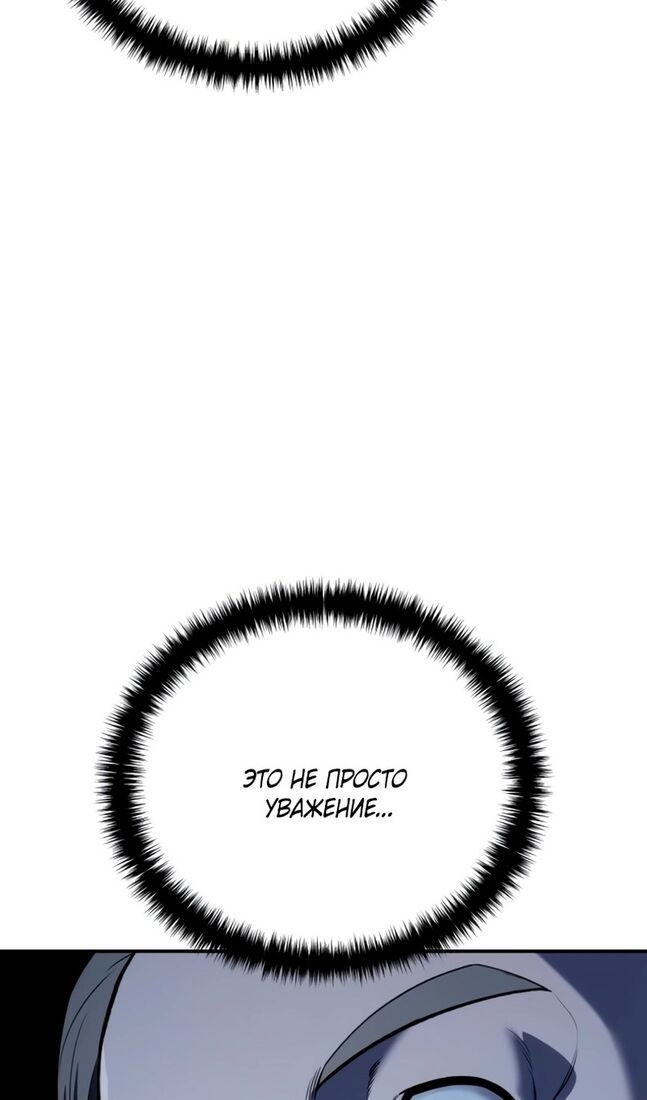 Страница 17 главы 41 манги Звёздный мастер меча / The Stellar Swordmaster