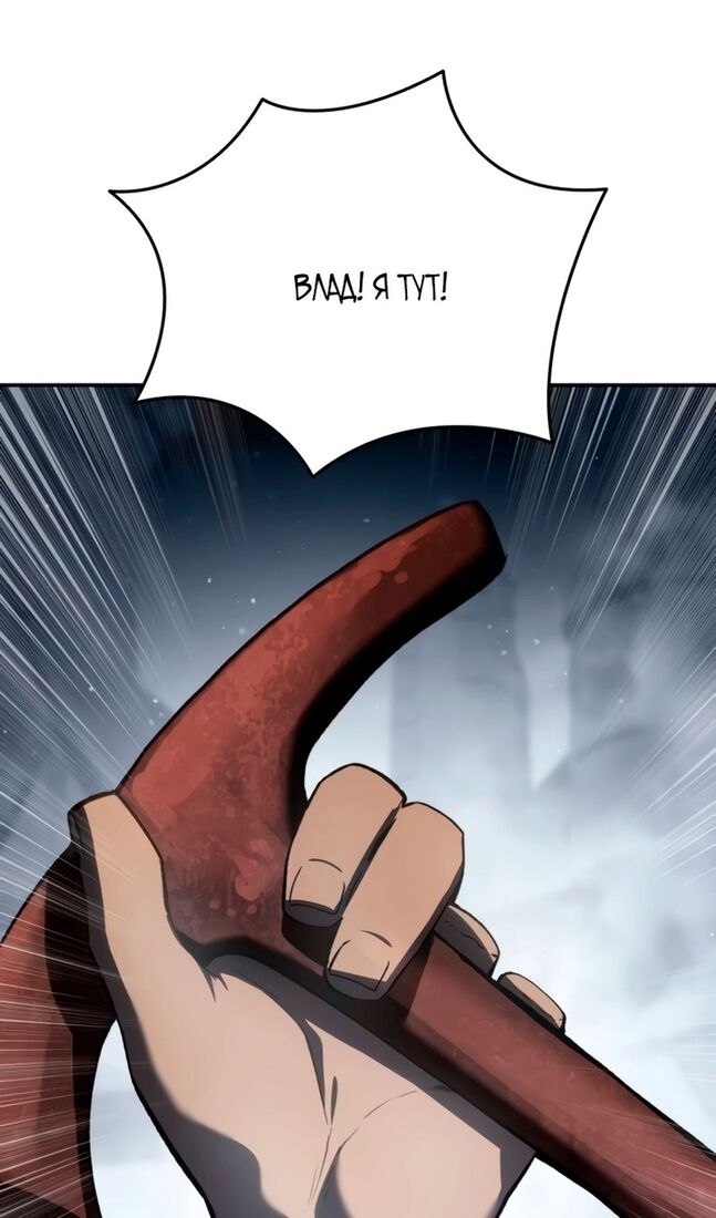 Страница 28 главы 41 манги Звёздный мастер меча / The Stellar Swordmaster