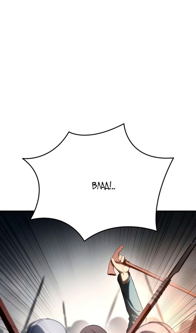 Страница 31 главы 41 манги Звёздный мастер меча / The Stellar Swordmaster