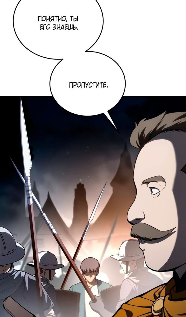 Страница 36 главы 41 манги Звёздный мастер меча / The Stellar Swordmaster