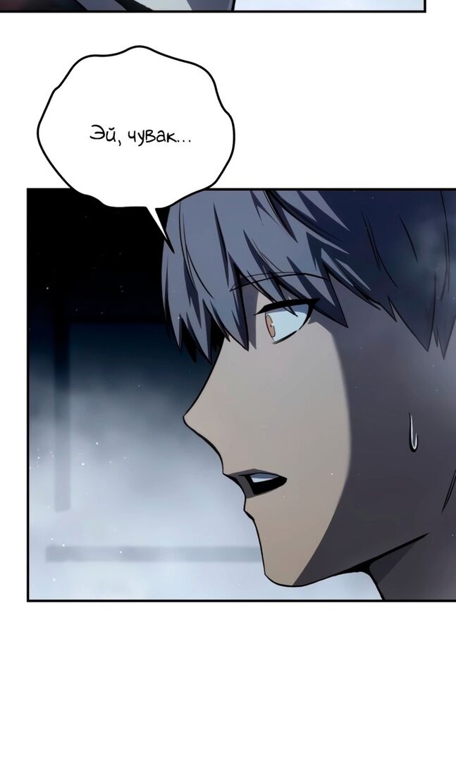 Страница 40 главы 41 манги Звёздный мастер меча / The Stellar Swordmaster