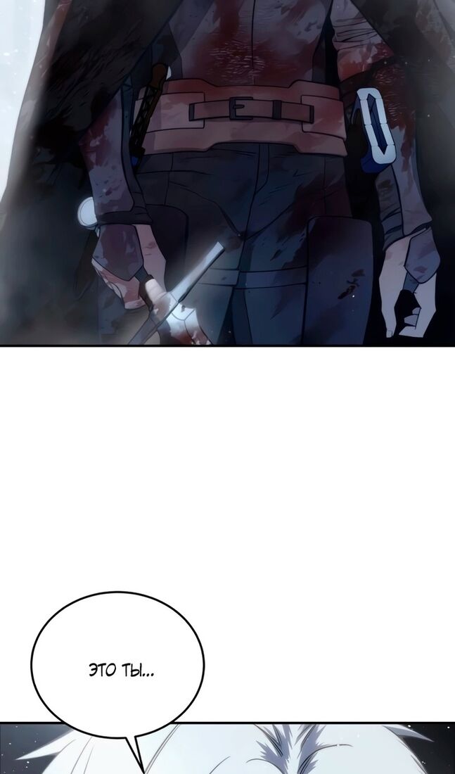 Страница 42 главы 41 манги Звёздный мастер меча / The Stellar Swordmaster