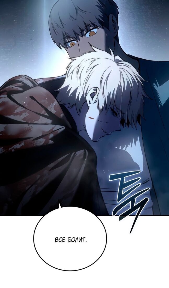 Страница 46 главы 41 манги Звёздный мастер меча / The Stellar Swordmaster