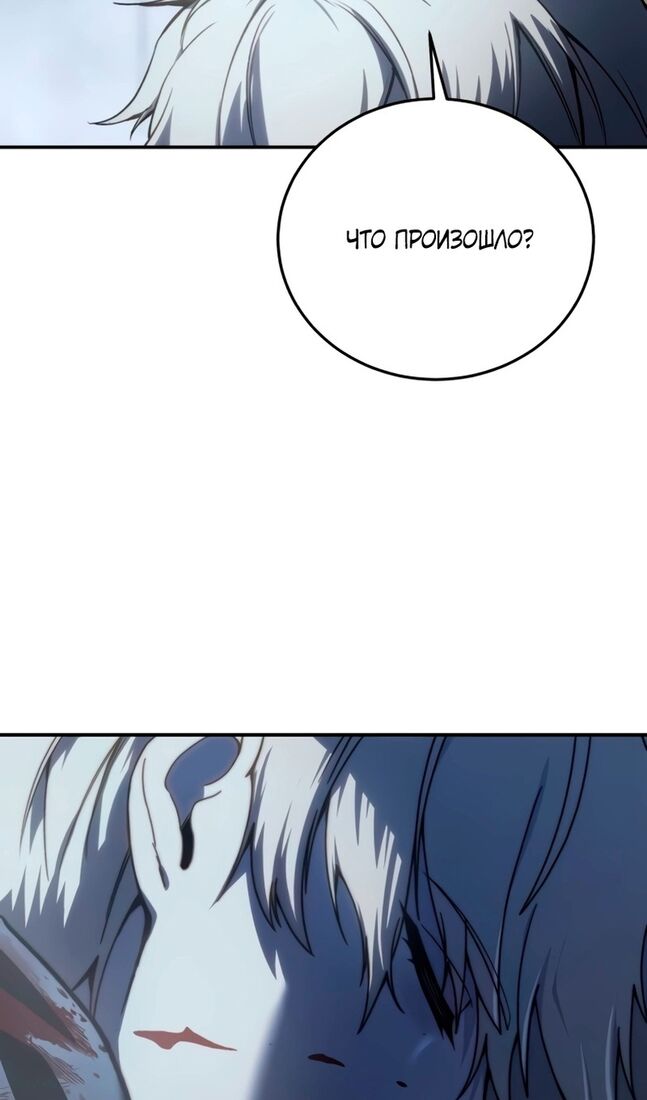 Страница 48 главы 41 манги Звёздный мастер меча / The Stellar Swordmaster