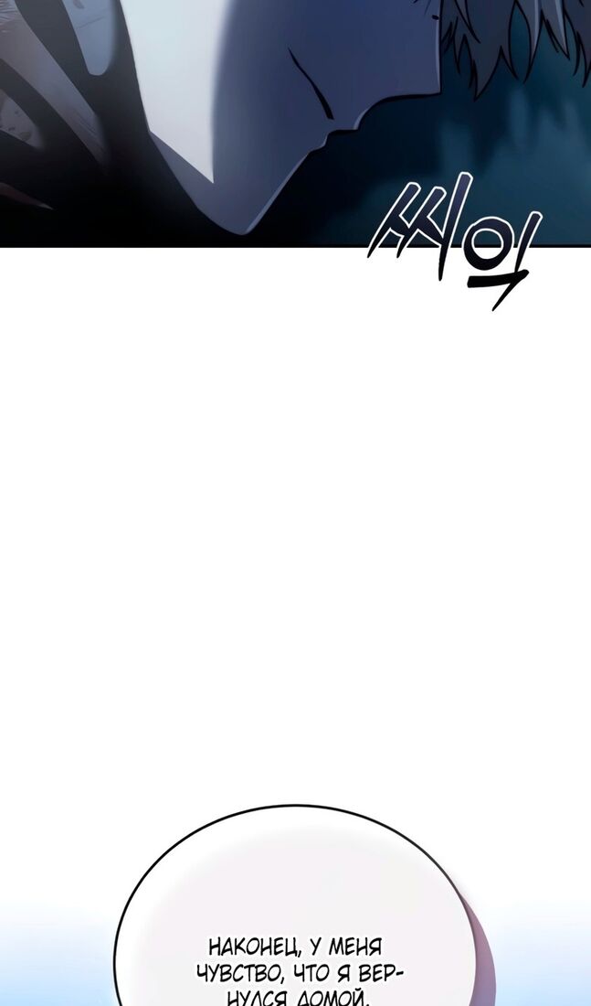 Страница 49 главы 41 манги Звёздный мастер меча / The Stellar Swordmaster