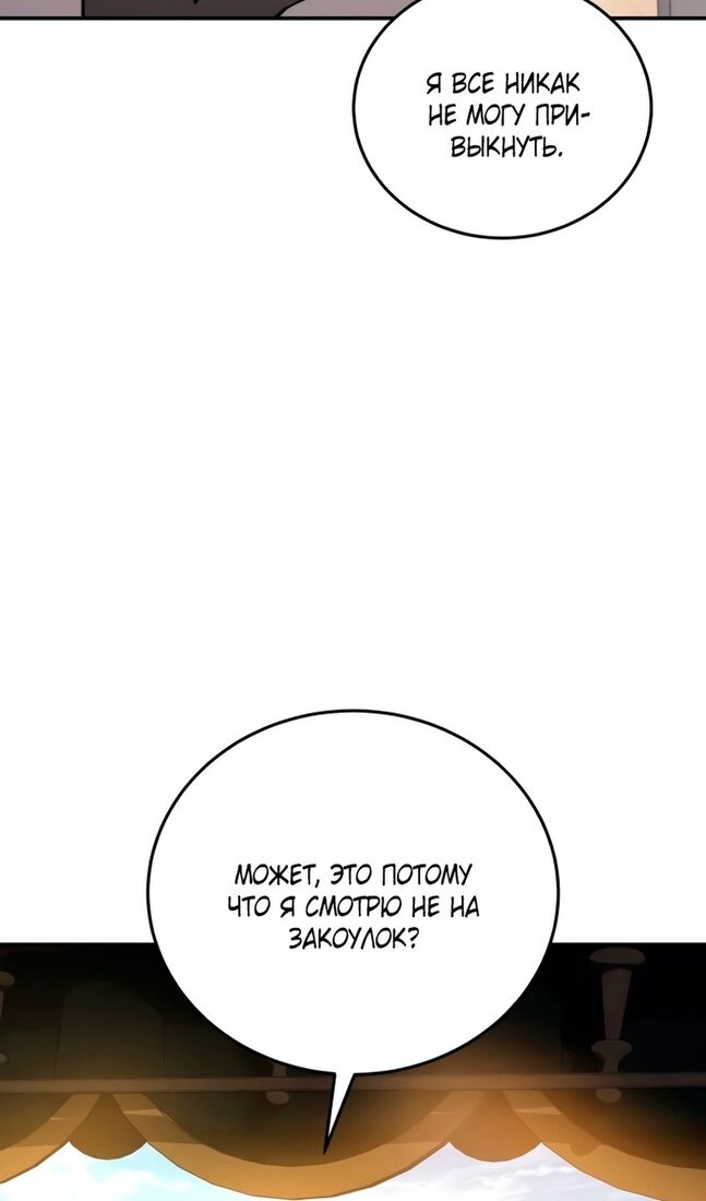 Страница 56 главы 41 манги Звёздный мастер меча / The Stellar Swordmaster