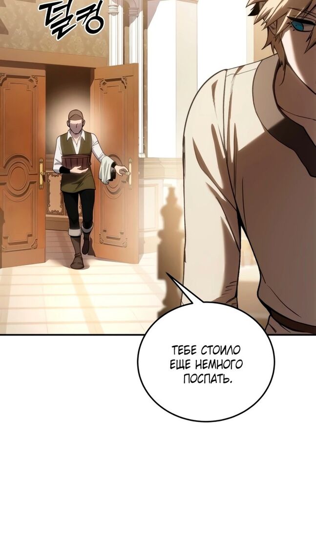 Страница 59 главы 41 манги Звёздный мастер меча / The Stellar Swordmaster