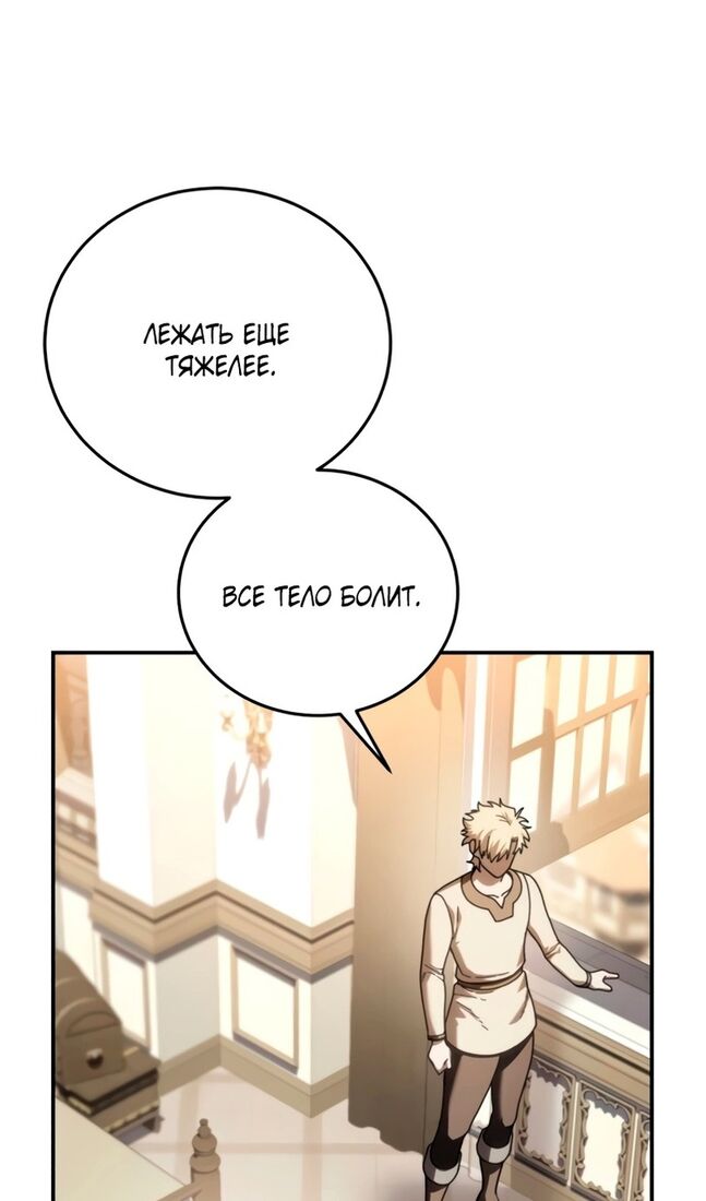 Страница 60 главы 41 манги Звёздный мастер меча / The Stellar Swordmaster