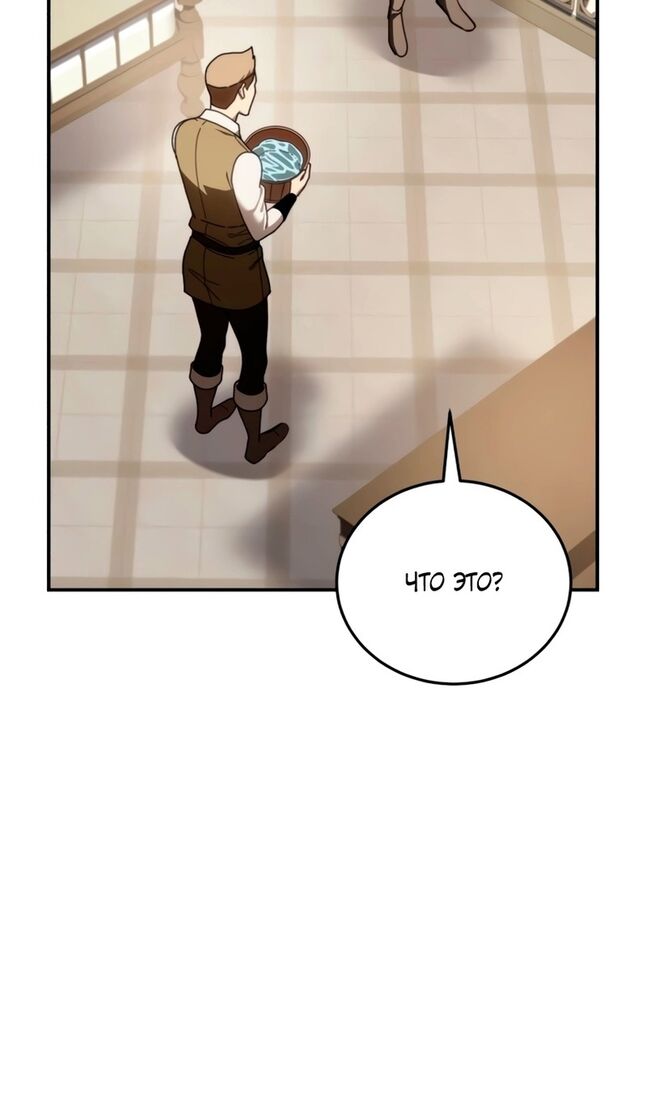 Страница 61 главы 41 манги Звёздный мастер меча / The Stellar Swordmaster