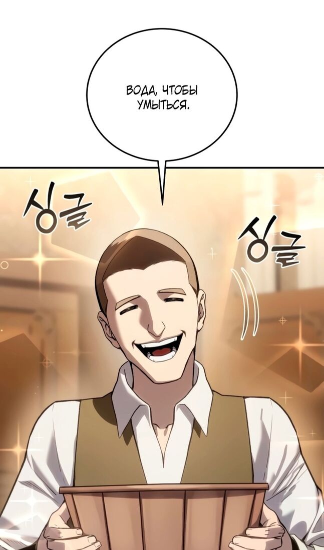 Страница 62 главы 41 манги Звёздный мастер меча / The Stellar Swordmaster