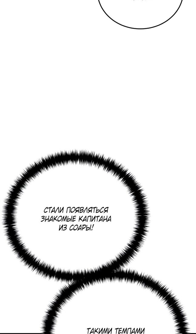 Страница 66 главы 41 манги Звёздный мастер меча / The Stellar Swordmaster