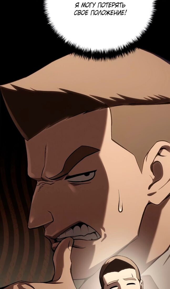 Страница 67 главы 41 манги Звёздный мастер меча / The Stellar Swordmaster