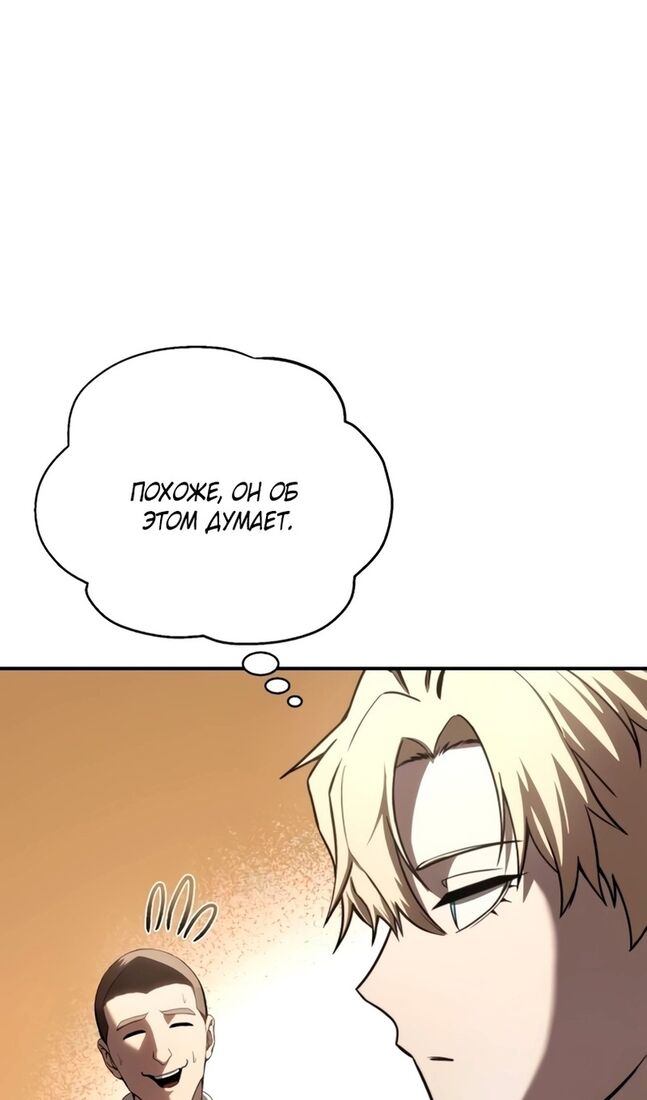 Страница 69 главы 41 манги Звёздный мастер меча / The Stellar Swordmaster