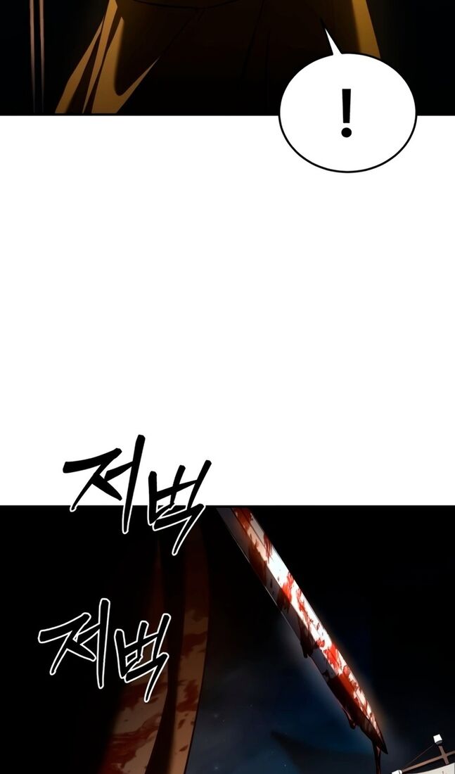 Страница 7 главы 41 манги Звёздный мастер меча / The Stellar Swordmaster