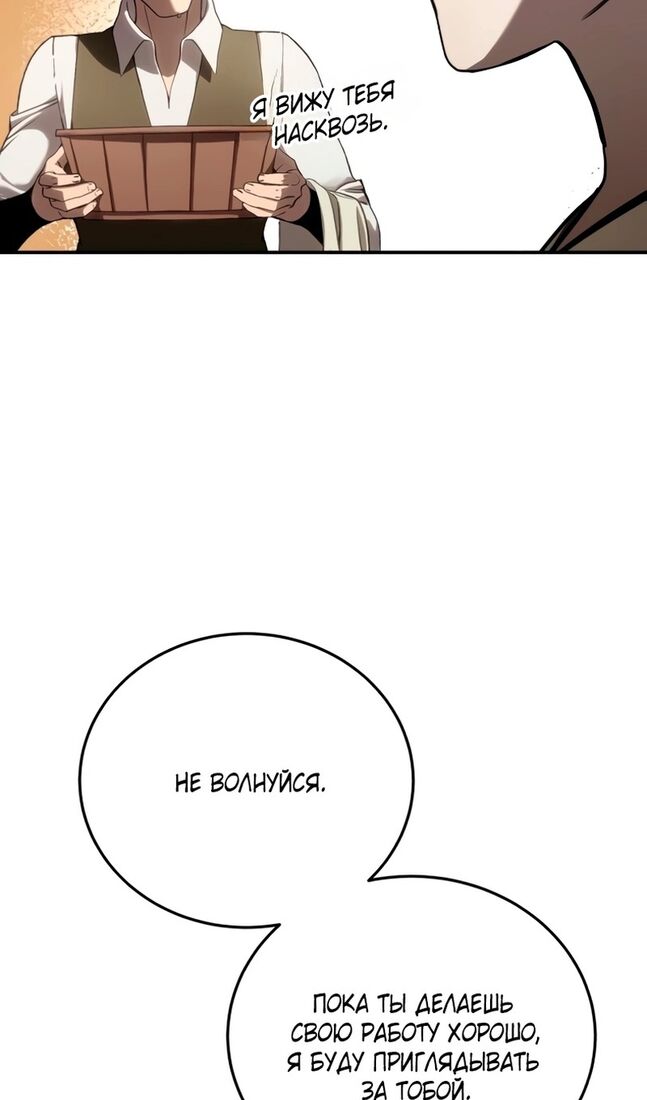 Страница 70 главы 41 манги Звёздный мастер меча / The Stellar Swordmaster