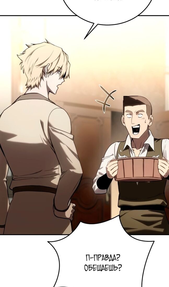 Страница 71 главы 41 манги Звёздный мастер меча / The Stellar Swordmaster