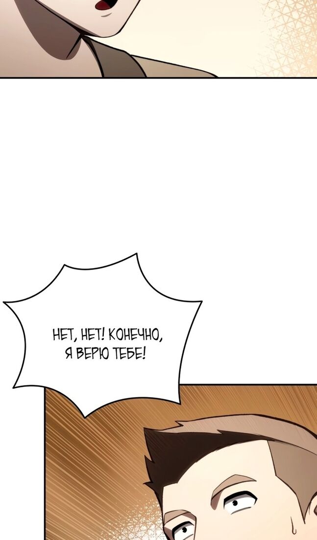 Страница 73 главы 41 манги Звёздный мастер меча / The Stellar Swordmaster