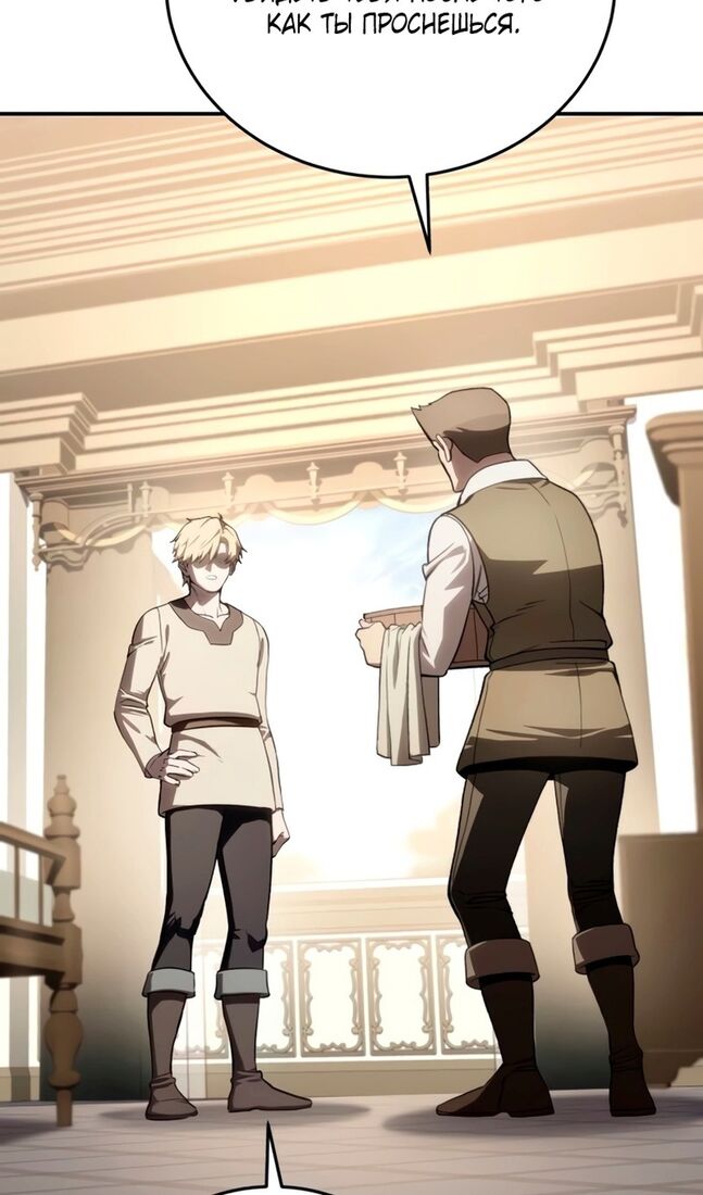 Страница 76 главы 41 манги Звёздный мастер меча / The Stellar Swordmaster