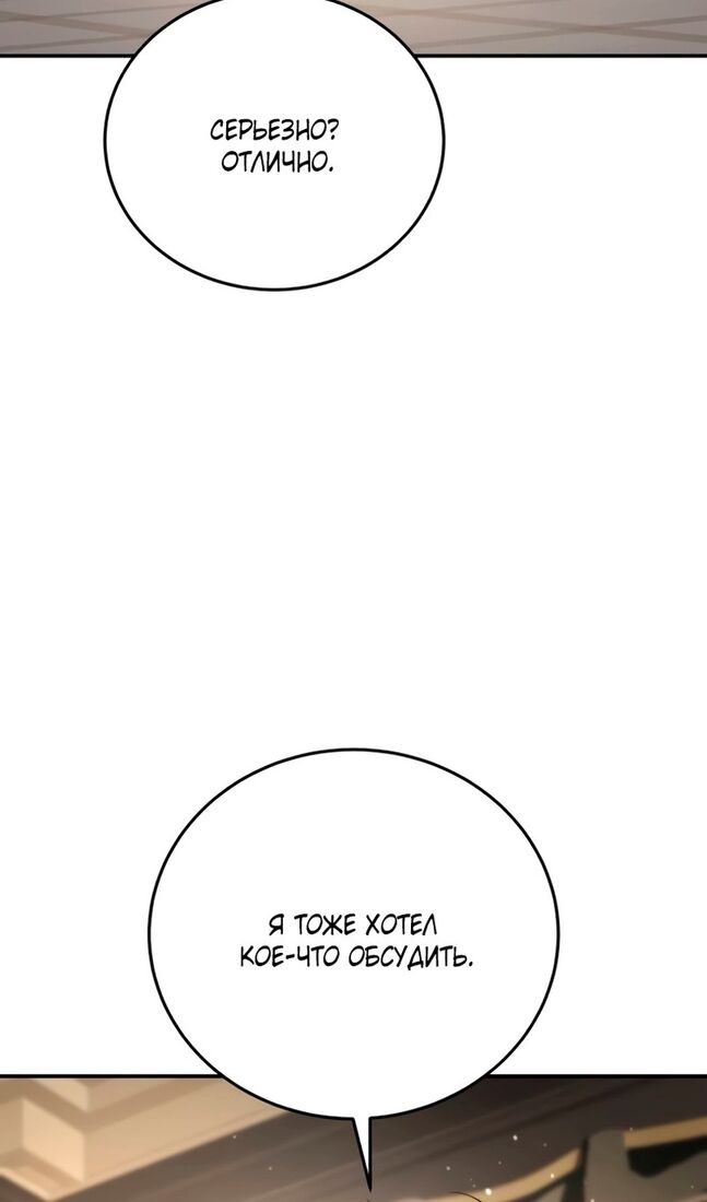 Страница 77 главы 41 манги Звёздный мастер меча / The Stellar Swordmaster