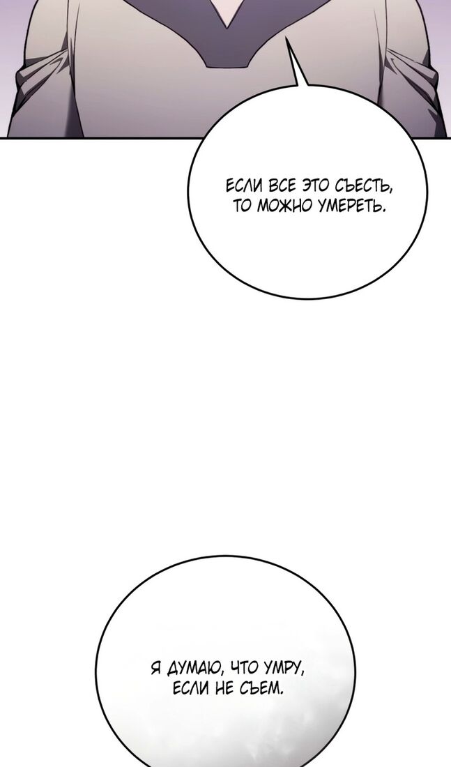 Страница 82 главы 41 манги Звёздный мастер меча / The Stellar Swordmaster