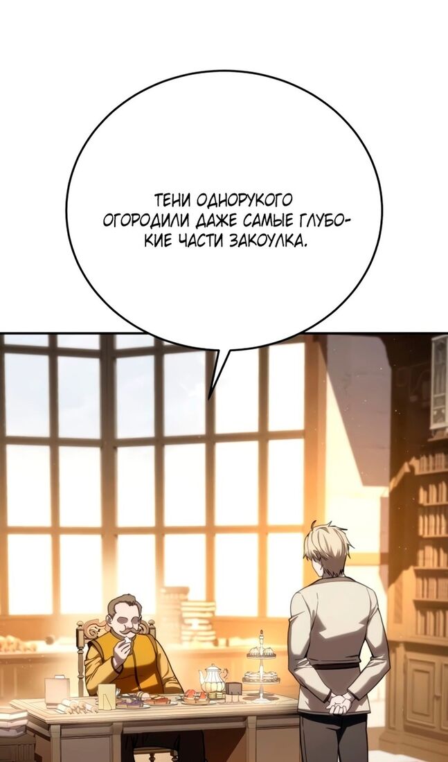 Страница 86 главы 41 манги Звёздный мастер меча / The Stellar Swordmaster