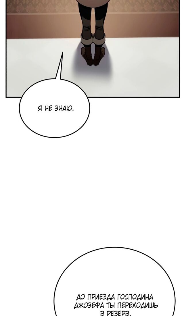 Страница 91 главы 41 манги Звёздный мастер меча / The Stellar Swordmaster