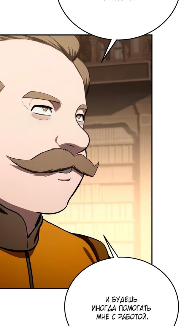 Страница 92 главы 41 манги Звёздный мастер меча / The Stellar Swordmaster