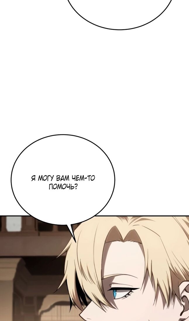 Страница 93 главы 41 манги Звёздный мастер меча / The Stellar Swordmaster