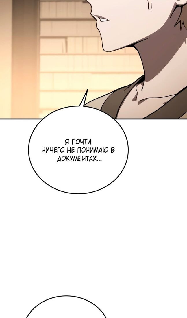 Страница 94 главы 41 манги Звёздный мастер меча / The Stellar Swordmaster