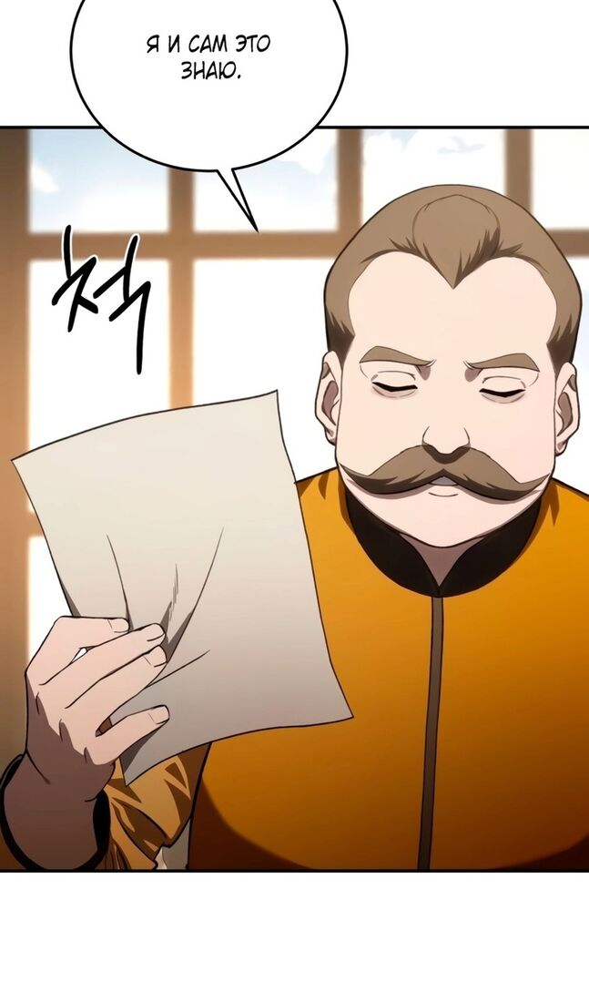 Страница 95 главы 41 манги Звёздный мастер меча / The Stellar Swordmaster