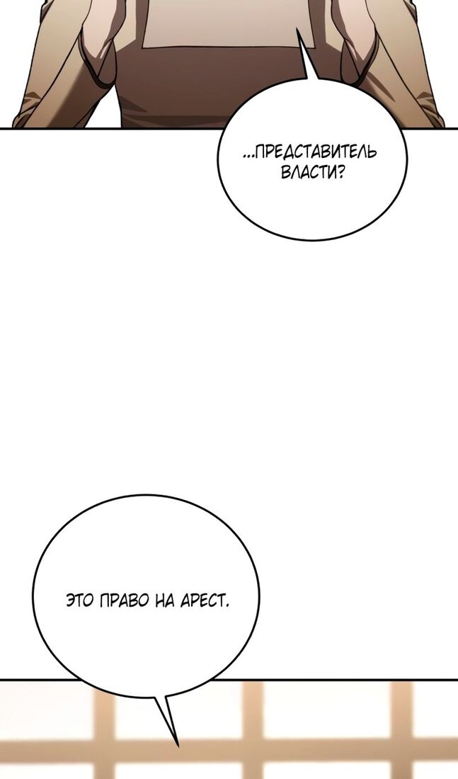 Страница 97 главы 41 манги Звёздный мастер меча / The Stellar Swordmaster