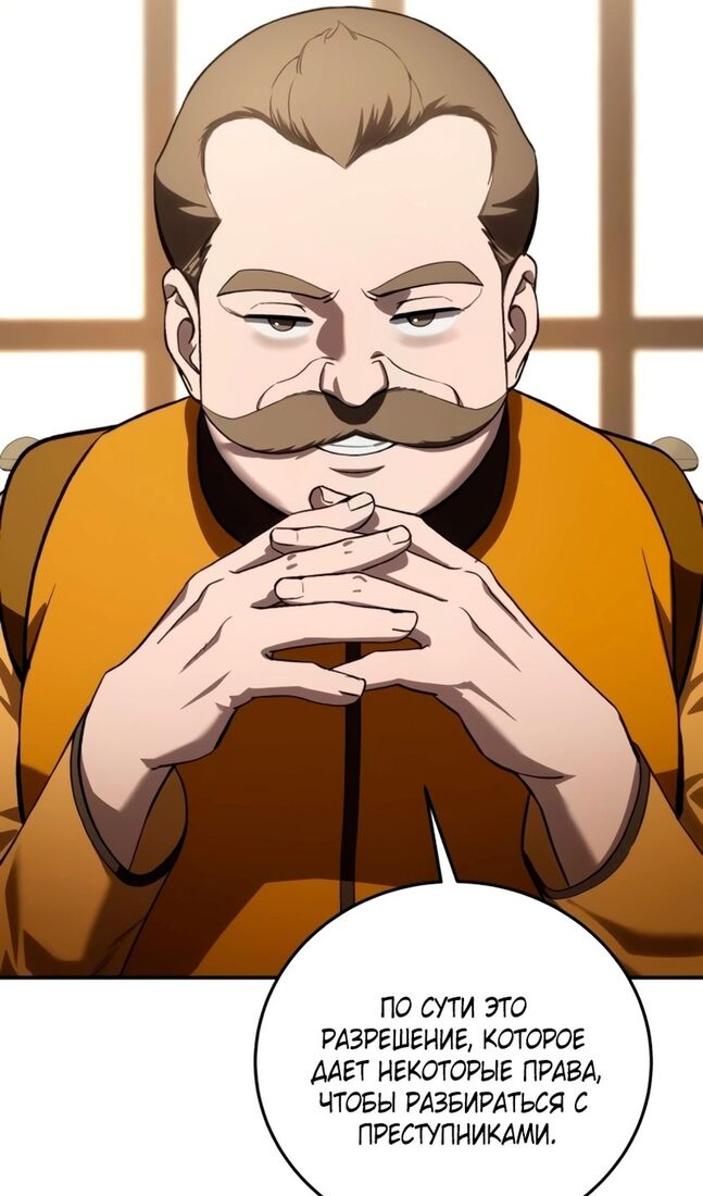 Страница 98 главы 41 манги Звёздный мастер меча / The Stellar Swordmaster