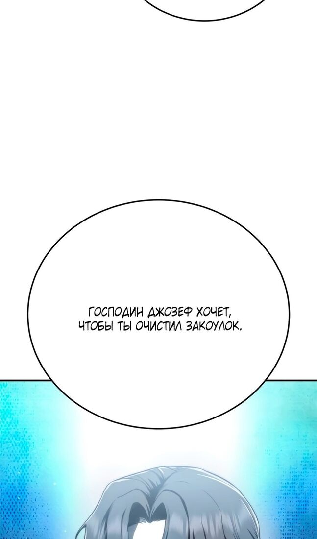 Страница 99 главы 41 манги Звёздный мастер меча / The Stellar Swordmaster