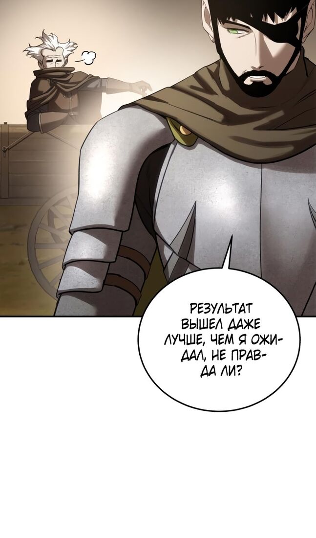 Страница 104 главы 63 манги Звёздный мастер меча / The Stellar Swordmaster