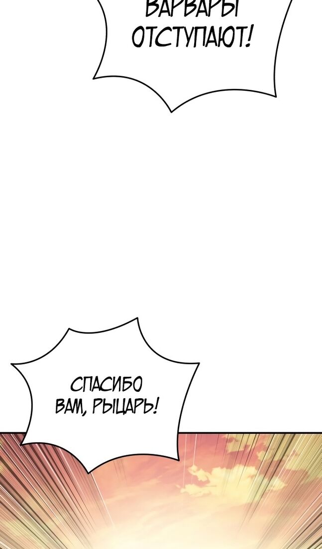 Страница 106 главы 63 манги Звёздный мастер меча / The Stellar Swordmaster