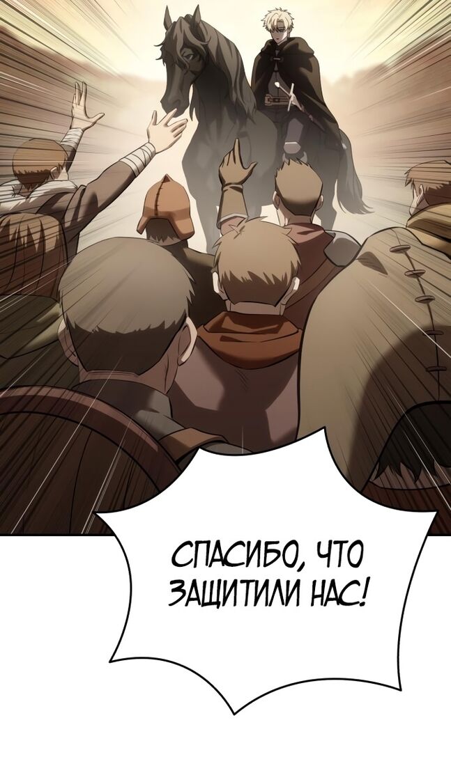 Страница 107 главы 63 манги Звёздный мастер меча / The Stellar Swordmaster