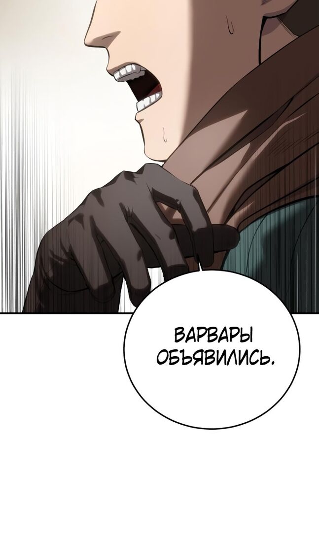 Страница 11 главы 63 манги Звёздный мастер меча / The Stellar Swordmaster