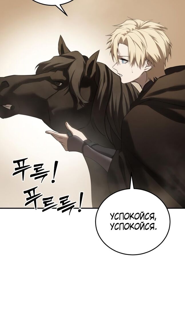 Страница 114 главы 63 манги Звёздный мастер меча / The Stellar Swordmaster