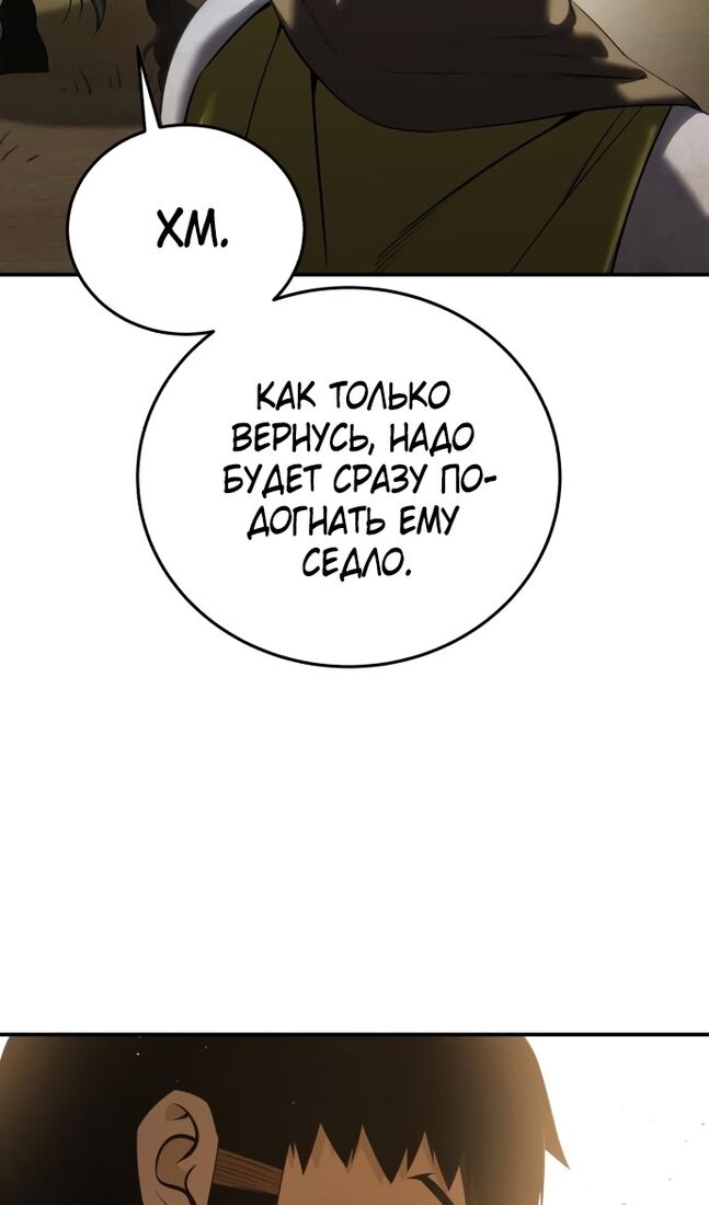 Страница 121 главы 63 манги Звёздный мастер меча / The Stellar Swordmaster