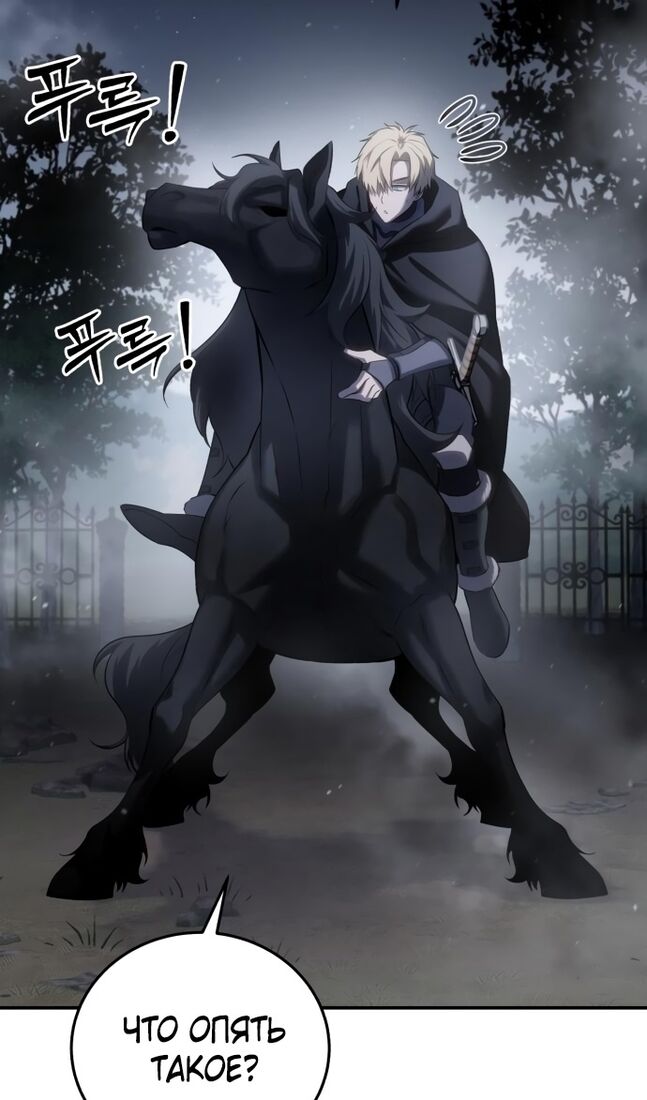 Страница 128 главы 63 манги Звёздный мастер меча / The Stellar Swordmaster