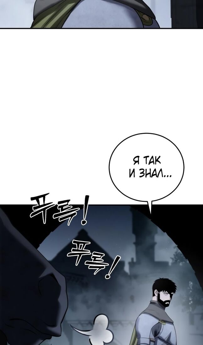 Страница 130 главы 63 манги Звёздный мастер меча / The Stellar Swordmaster