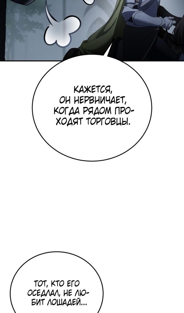 Страница 131 главы 63 манги Звёздный мастер меча / The Stellar Swordmaster