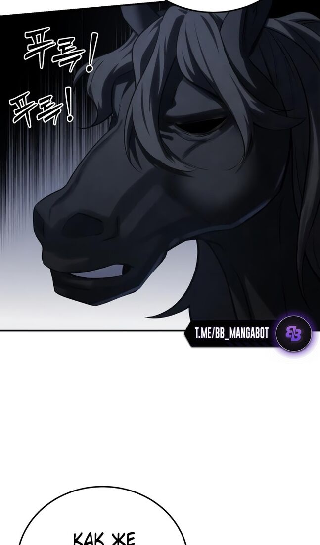 Страница 133 главы 63 манги Звёздный мастер меча / The Stellar Swordmaster